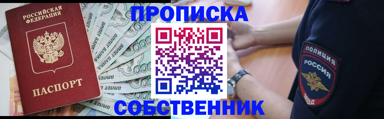 временная регистрация для всех в Лысьве