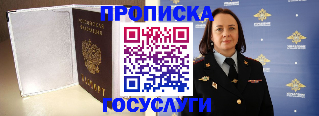 временная регистрация госуслуги в Лысьве